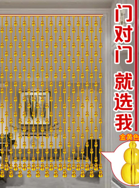 水晶珠帘门帘客厅隔断帘2025年新款金黄色葫芦帘子卫生间免打孔