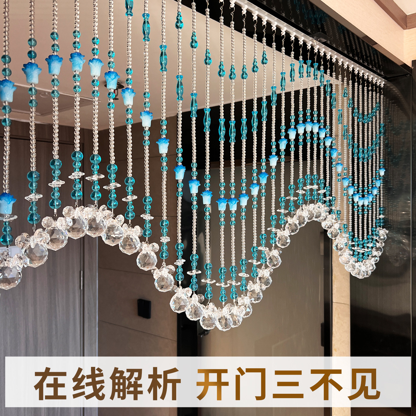 新款水晶珠帘隔断帘串珠帘子客厅玄关卧室卫生间葫芦门帘波浪挂帘