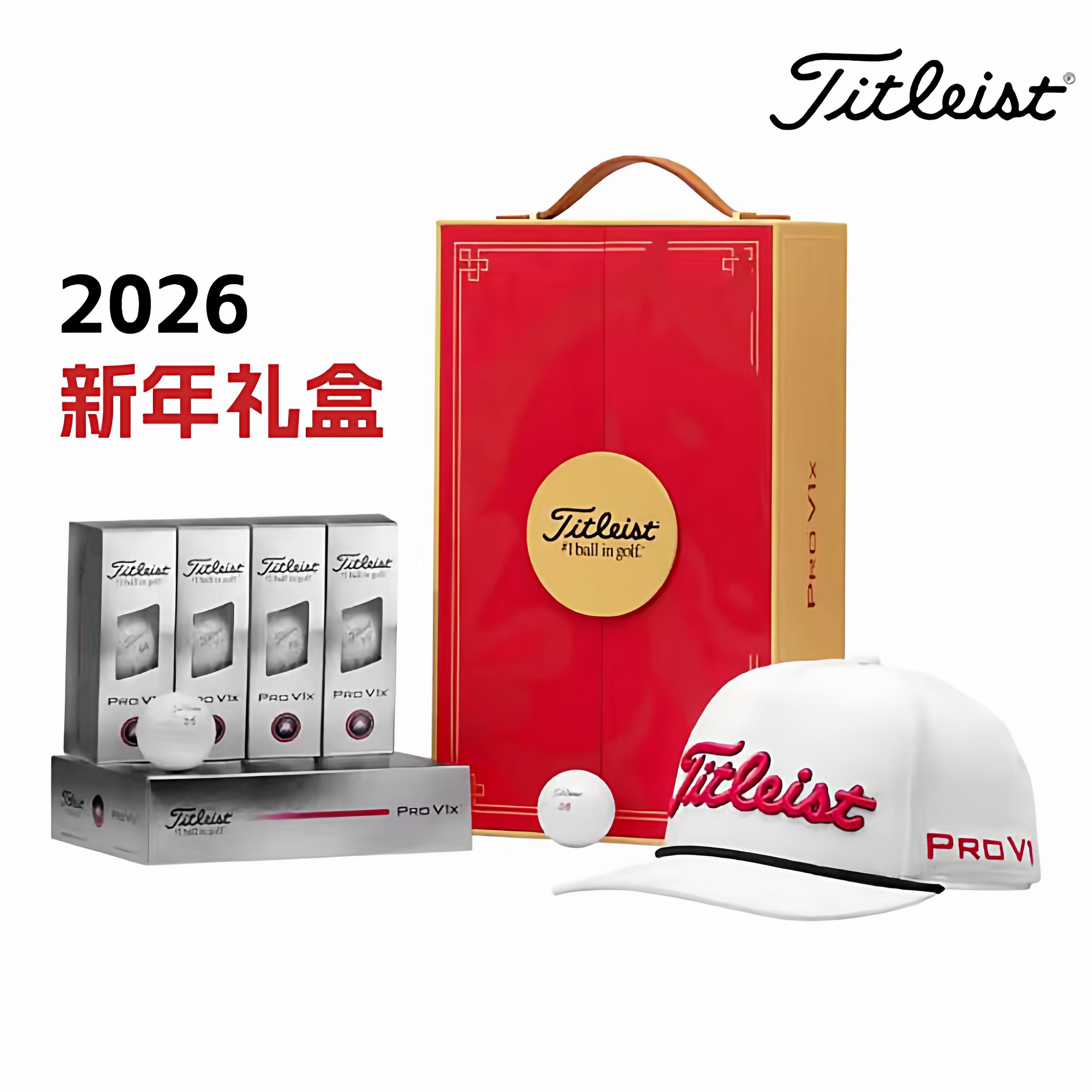【2026新年】Titleist高尔夫球马奔腾礼盒ProV1/V1x限量礼盒赠品