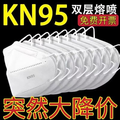 KN95独立包装口罩薄款95用成人一次性口鼻干净卫生工业防粉尘专用