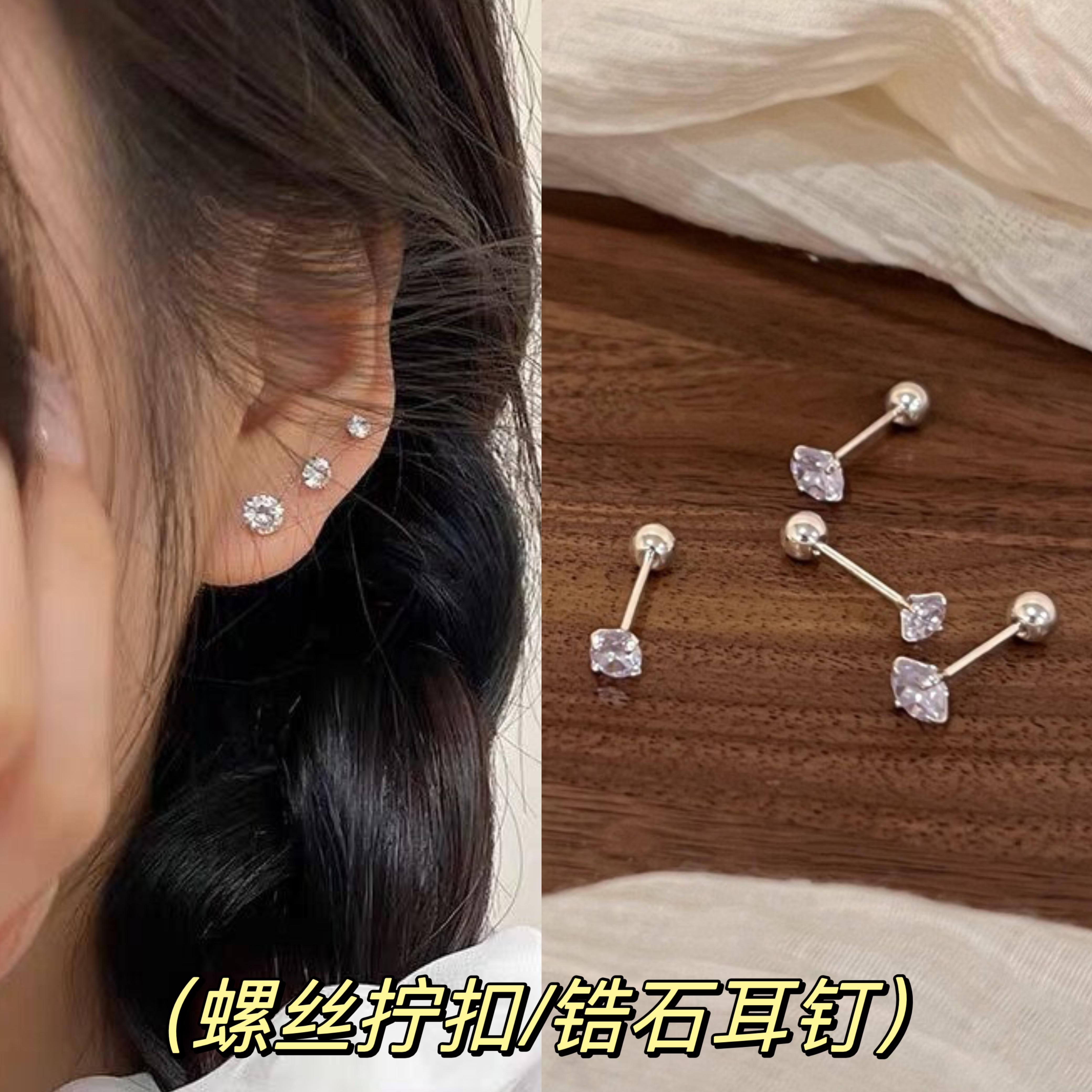 S925银锆石耳钉螺旋拧扣耳骨钉