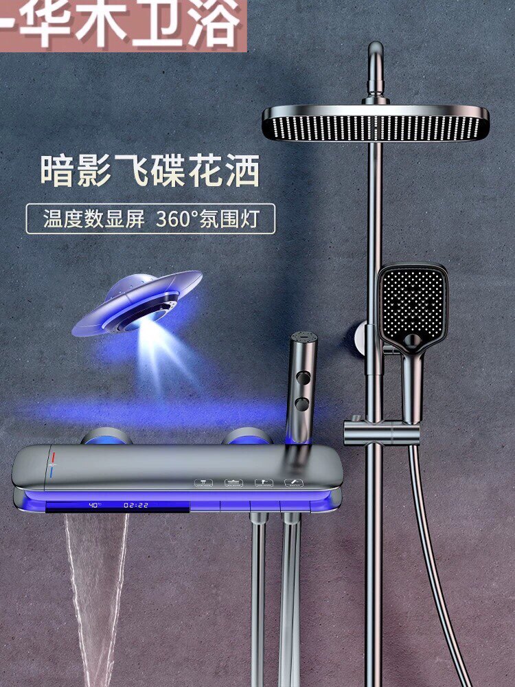 华木卫浴太空舱造型四功能枪灰数显方形恒温淋浴沐浴卫生间花洒