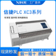 14T 24T 24R E标准型PLC正品 14R 信捷PLC可编程控制器XC3