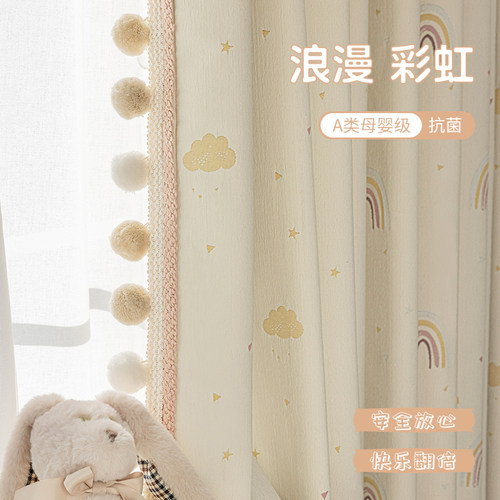 奶油色儿童房窗帘女孩卧室客厅