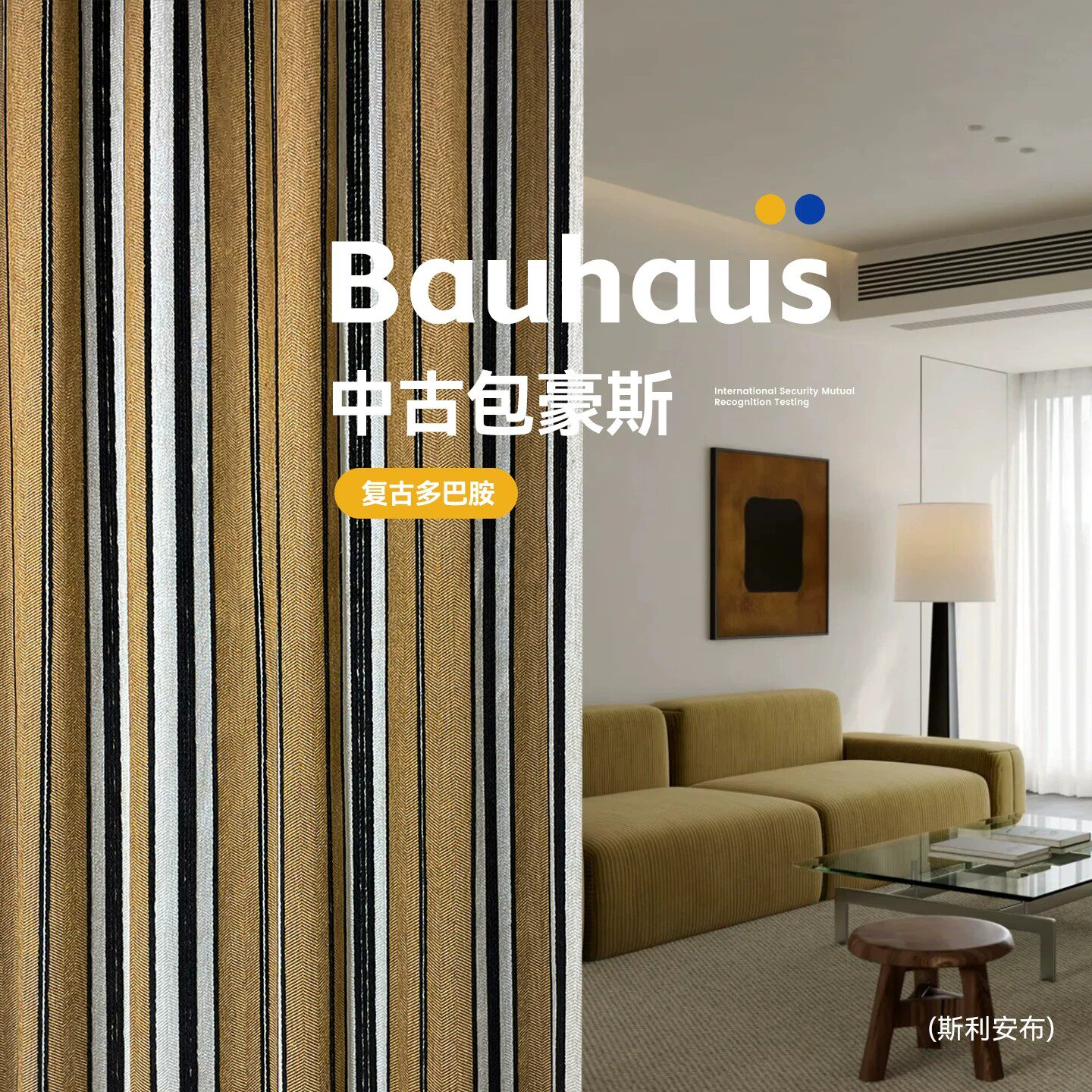 斯利安布中古包豪斯美式复古窗帘定制2026年新款卧室客厅书房阳台