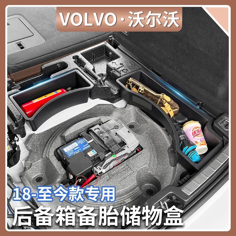 适用18-25款沃尔沃XC60后备箱储物盒备胎收纳整理置物盒汽车用品