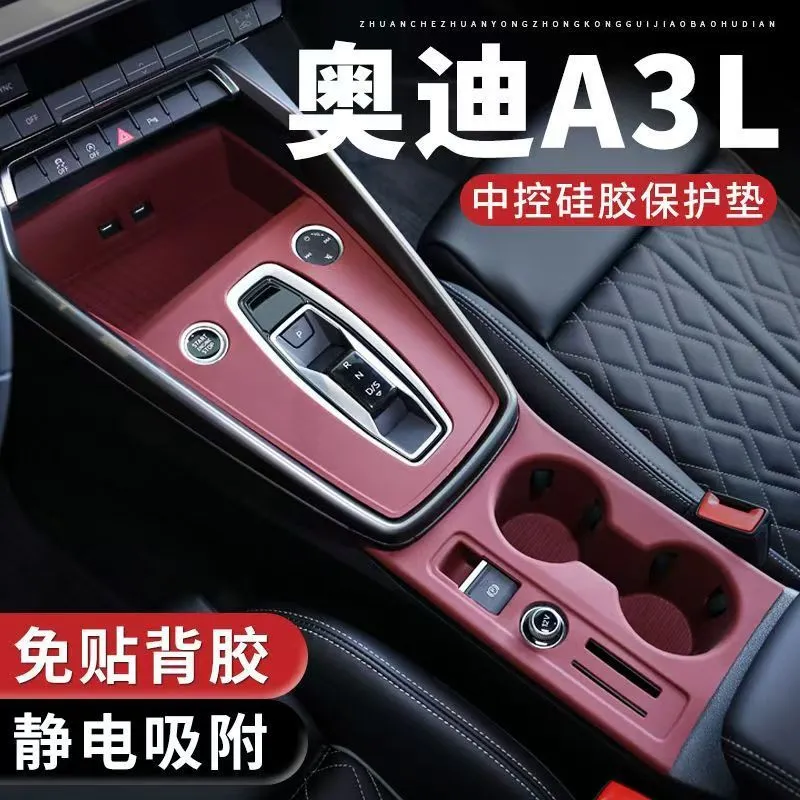 适配25款26奥迪A3汽车内装饰用品大全A3L硅胶中控保护垫水杯台垫,汽车用品/电子/清洗/改装,防滑垫/防护垫,淘宝优惠券,粉丝福利购,淘宝优惠卷
