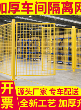 车间隔离网工厂设备围栏网仓库隔断铁丝网防护网厂区护栏围栏栅栏