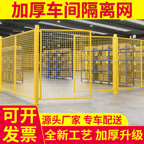【咨询更优惠】车间仓库隔离网