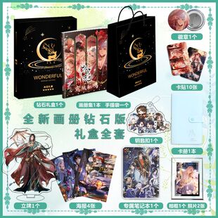 手游摇光录·乱世公主个人周边画册集海报立牌钥匙扣卡贴相框礼物