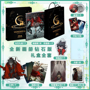 游戏道诡异仙周边画册图集高清海报立牌钥匙扣卡贴相框吧唧小礼物