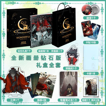 游戏道诡异仙周边画册图集高清海报立牌钥匙扣卡贴相框吧唧小礼物