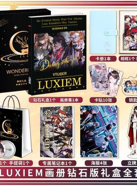 Luxiem彩虹社Vox Akuma Shu Yamino周边高清画册图集钥匙扣立牌