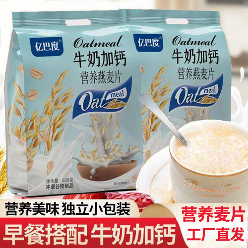 牛奶加钙燕麦片600g奶香原味金典麦片营养早餐即食代餐冲饮小袋装