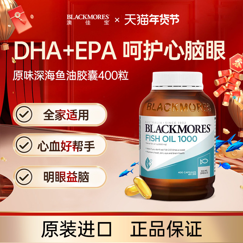 【立即抢购】澳佳宝鱼油omega3深海鱼胶囊无腥味欧米伽3鱼油组合,保健食品/膳食营养补充食品,鱼油/深海鱼油,淘宝优惠券,粉丝福利购,淘宝优惠卷