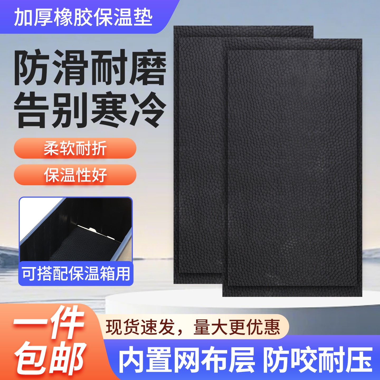 仔猪橡胶保温垫加厚加布小猪保温母猪产床用保温箱兽用冬季取暖垫