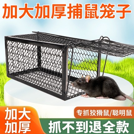 捕鼠抓老鼠笼捕鼠器除松鼠夹补鼠神器室内超强家用鼠笼高效捉耗子