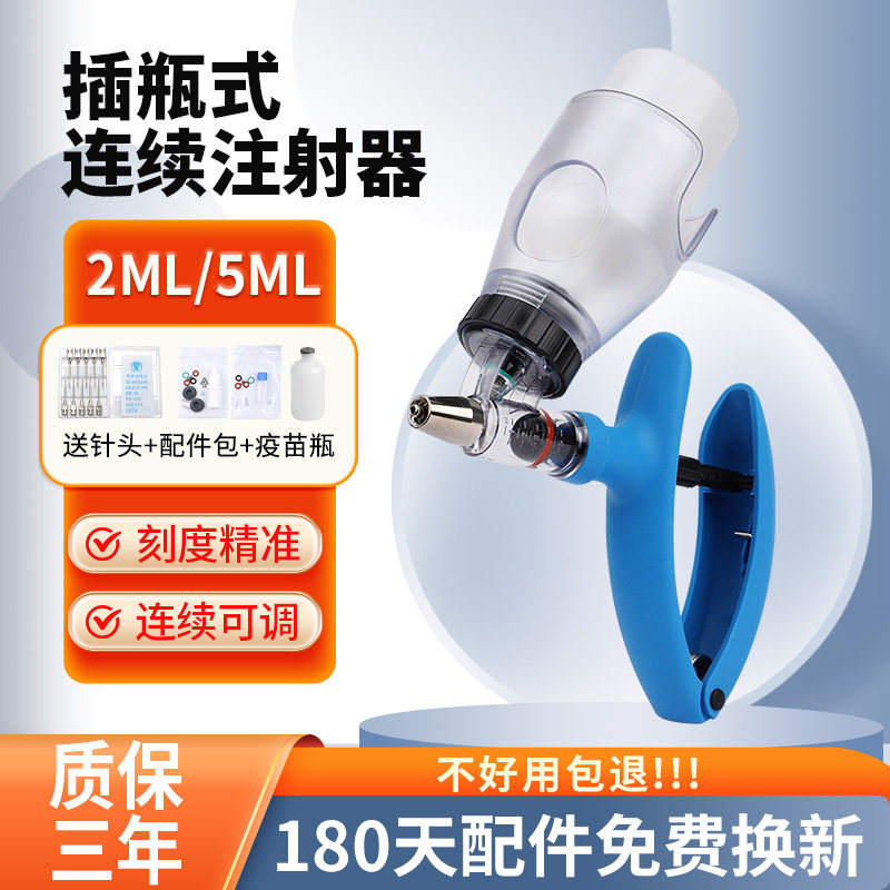 猪博士兽用连续注射器自动可调