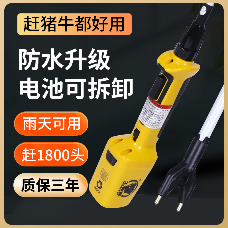大容量赶猪器猪博士大功率防水