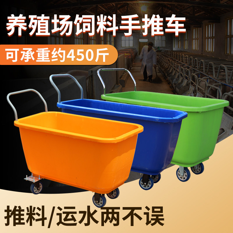 养猪场饲料车手推车塑料大号运输车加厚撒料车喂料斗车兽用设备
