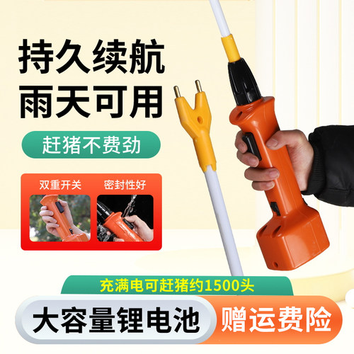 猪博士幻影橙赶猪器大容量防水