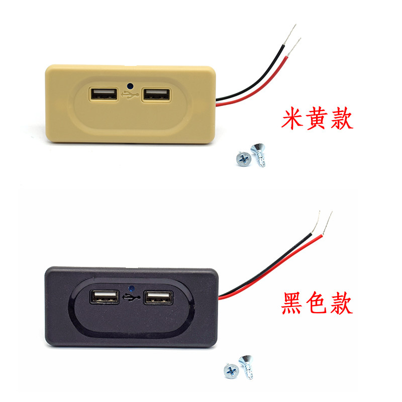 汽车后排usb充电器改装车载价格 汽车后排usb充电器改装车载图片 星期三