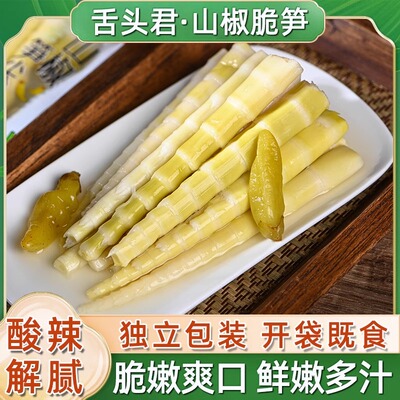 泡椒竹笋笋尖网红零食