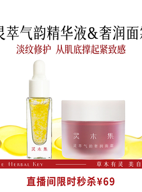 精华面霜紧致修护一步到位