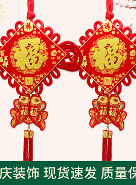 新款20#中国结挂件小号红色转运招财福字平安结转运结同心结流