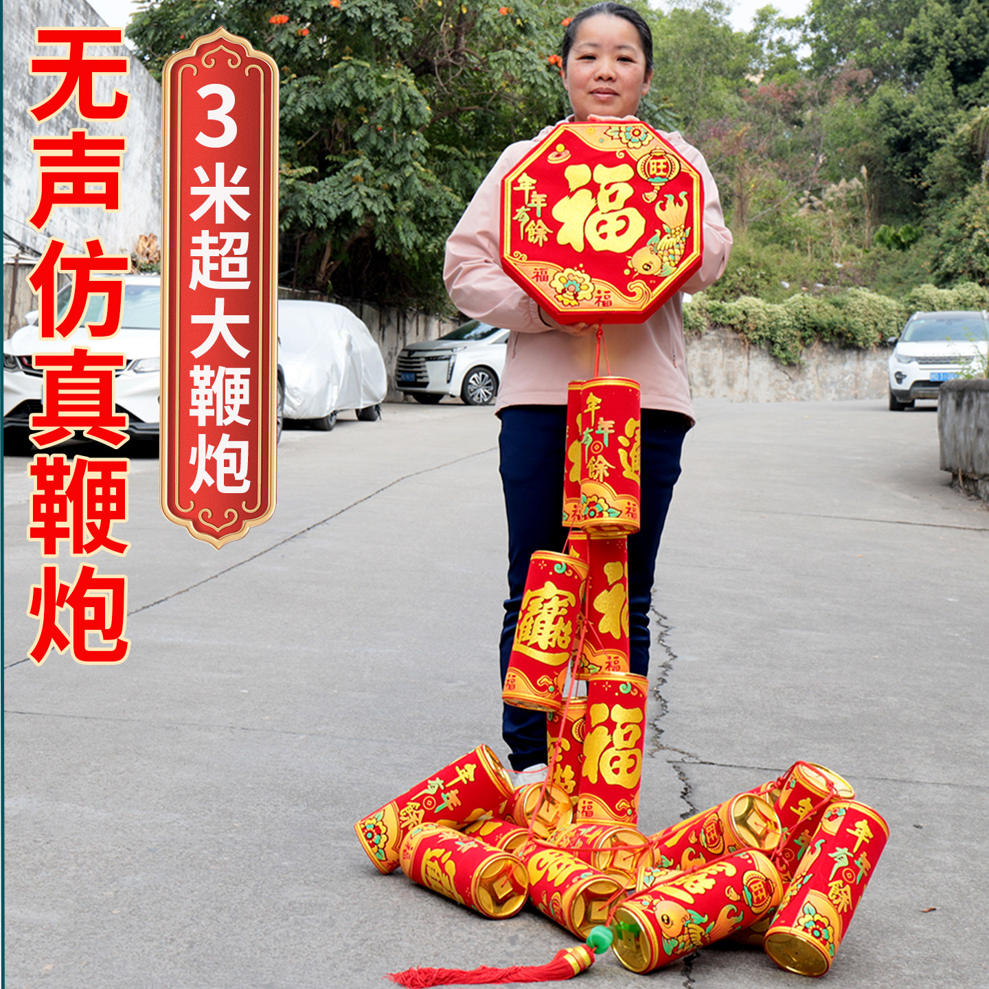 新年过年仿真超大鞭炮挂件植绒大鞭炮串挂饰2026迎春节爆竹装饰