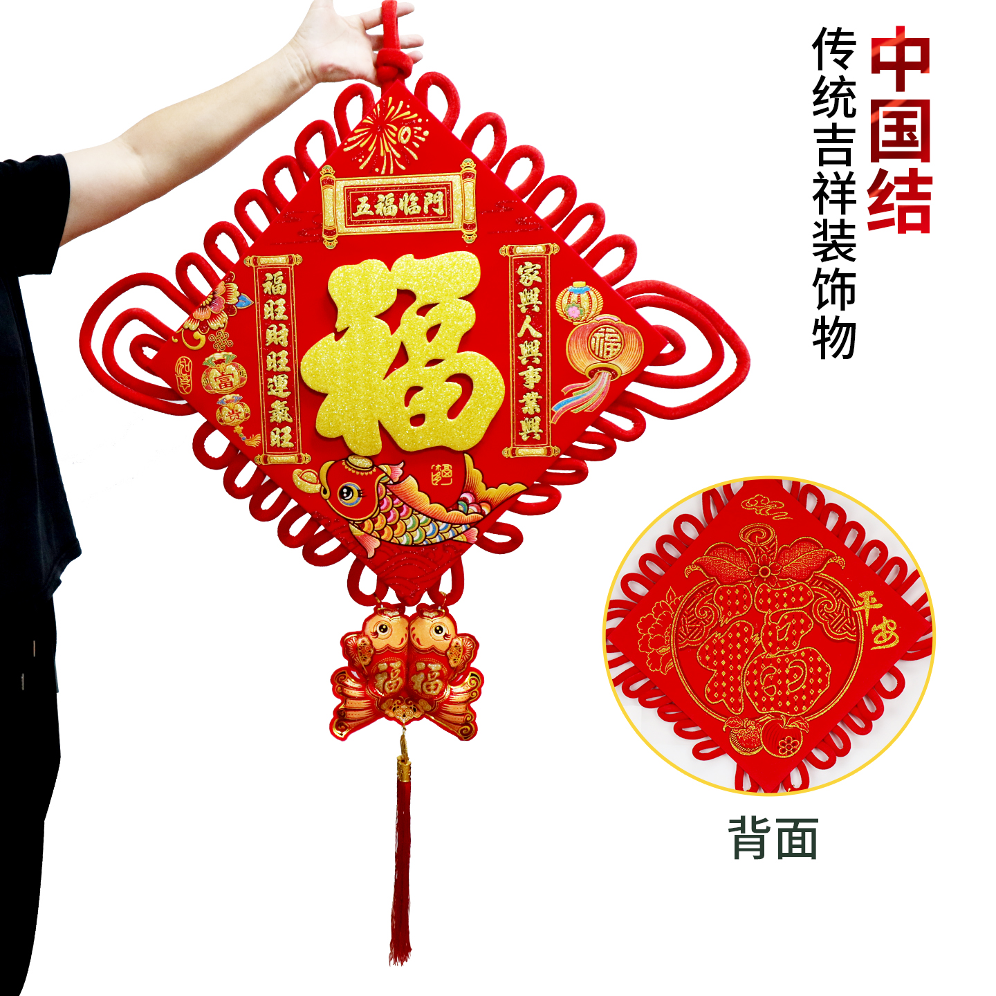 50#绒布中国结五福临门客厅挂饰大号装饰新房喜庆家居玄关背景墙