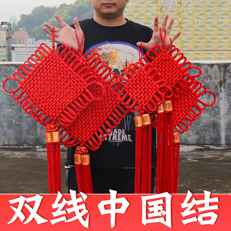 新年中国结大号双线中国结如意团锦结客厅玄关电视墙门窗壁挂件