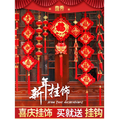 春节新年挂饰室内喜庆挂件灯笼串