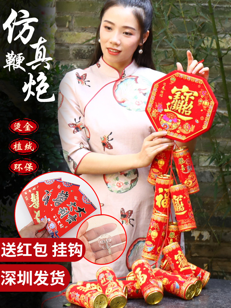 新年过年仿真鞭炮串炮仗炮竹爆竹挂饰春节挂饰装饰大鞭炮辣椒挂件