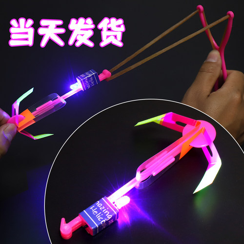 发光礼物弹弓飞箭50个装儿童