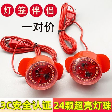 灯笼专用旋转LED灯 灯泡线长耐用省电红光光源2米中秋灯户外庭院