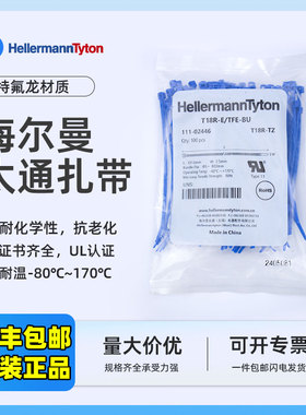 T30R-E正品111-00698海尔曼太通特氟龙耐温-60~170°高温蓝色扎带