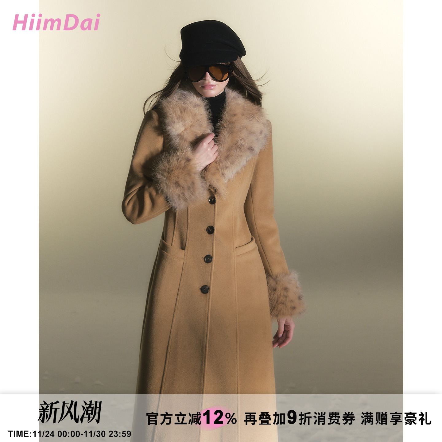 HiimDai超模沙漏腰毛呢大衣