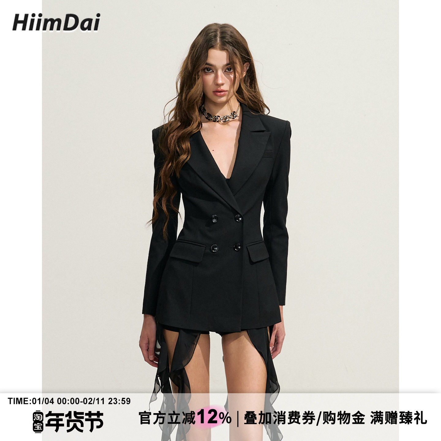 HiimDai 大女主 层次木耳边修身 黑色沙漏收腰显瘦中长款西装外套,女装/女士精品,西装,淘宝优惠券,粉丝福利购,淘宝优惠卷