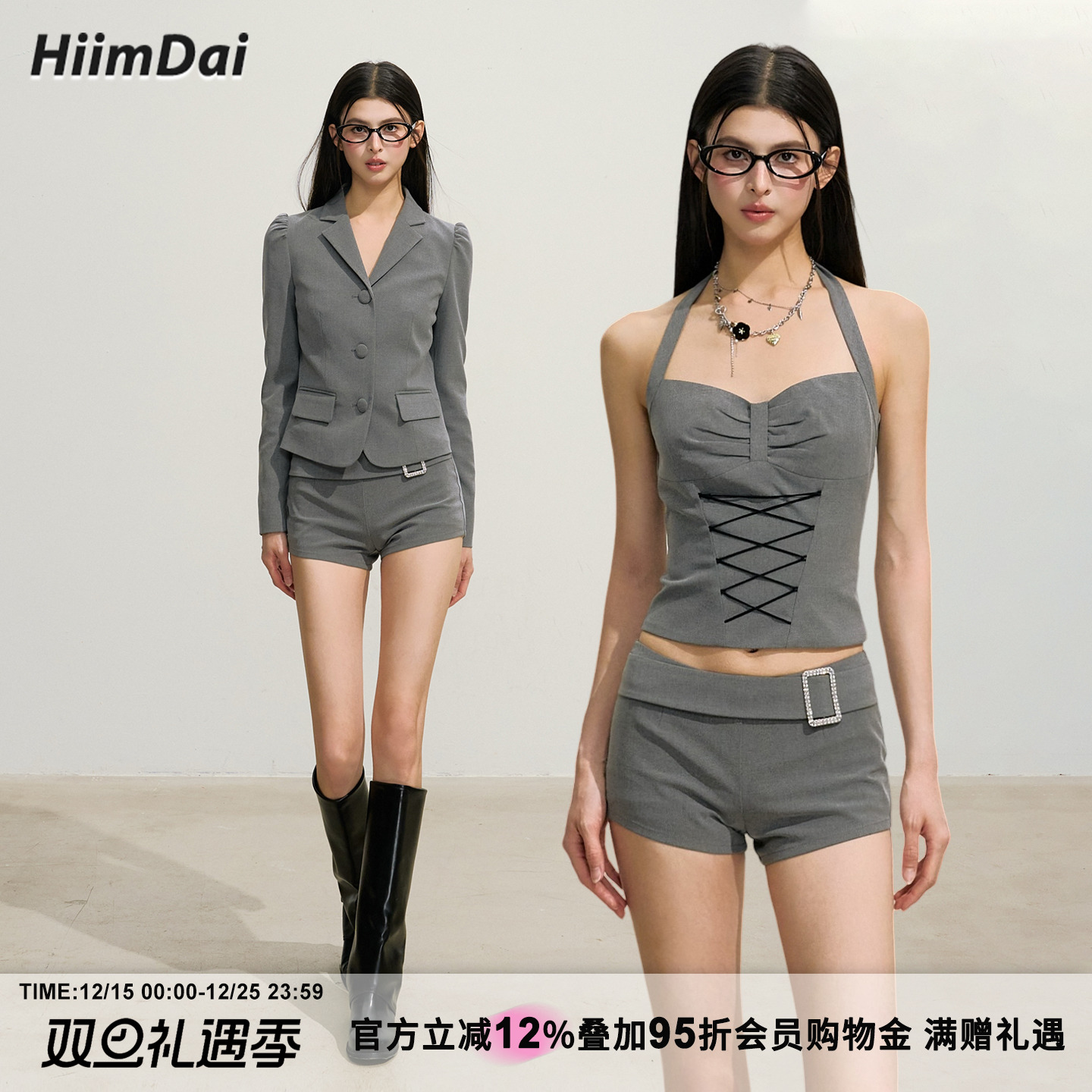 HiimDai高级感灰色收腰西装套装