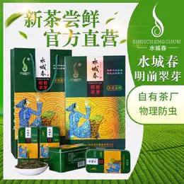 2026年贵州水城春新茶绿茶明前翠芽200g新茶叶送礼盒装