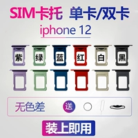 12-е поколение [одиночная карта] Картер [новый оригинал] Отправить карту точка-точка