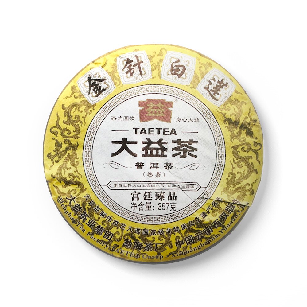 回收大益2013年1301金针白莲普饼勐海茶厂云南七子饼普洱茶