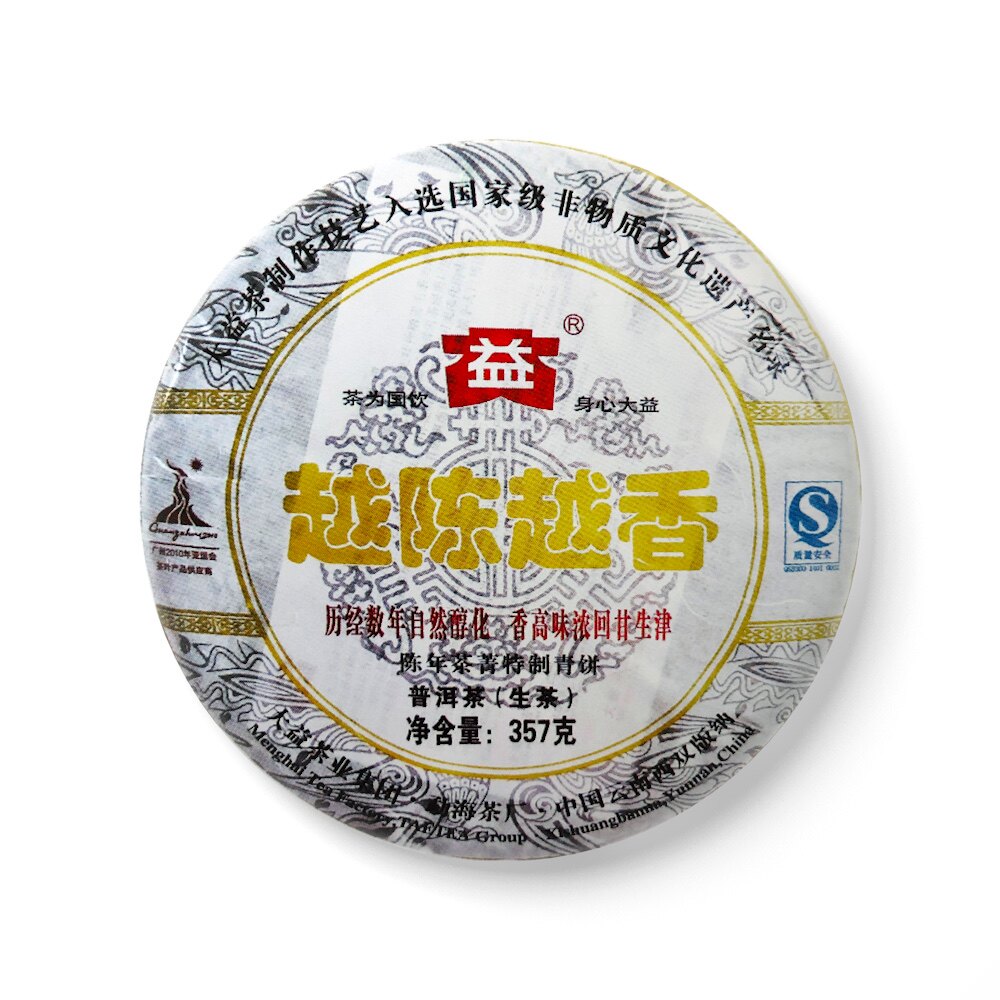 回收大益普洱茶2010年001越陈越香生茶10年云南勐海茶厂七子饼茶