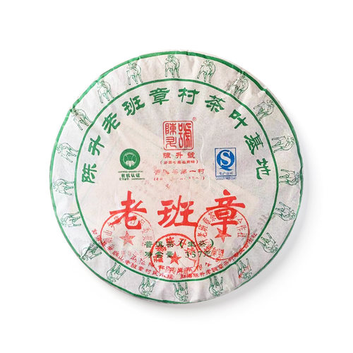 回收2015年陈升号老班章357g普洱茶15年陈升茶业云南青饼