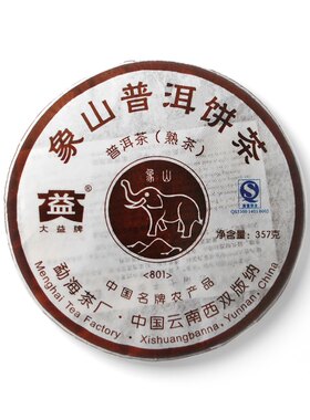 回收大益2008年801象山普洱普饼勐海茶厂云南七子饼普洱茶