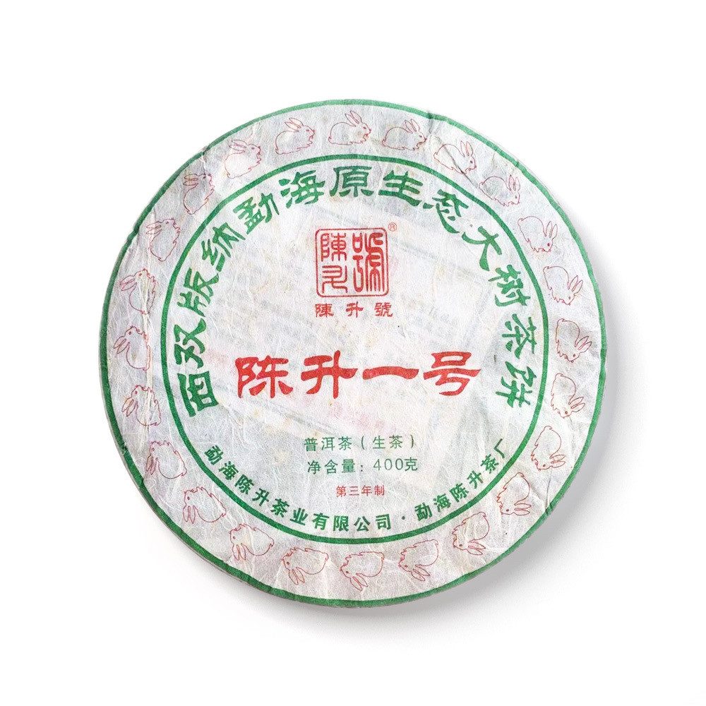回收品牌普洱 2011年陈升一号青饼生茶云南勐海陈升茶厂