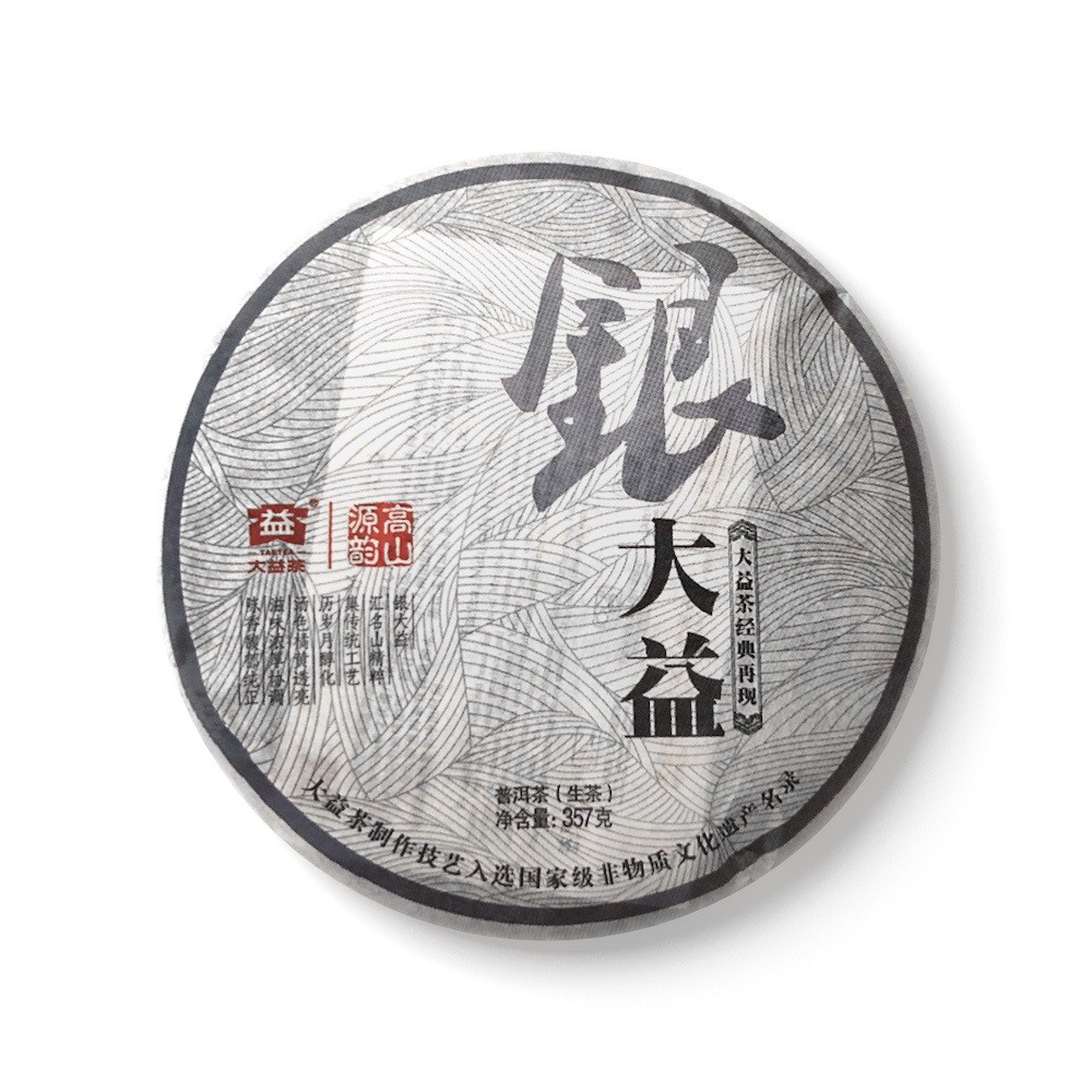 回收大益普洱茶201银大益2012年青饼生茶勐海茶厂七子饼茶
