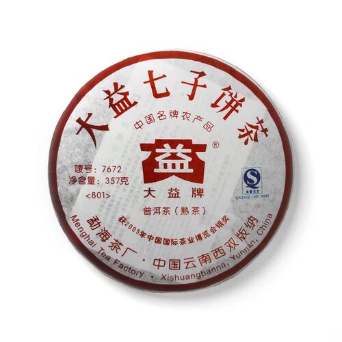 回收大益普洱茶 2008年801 7672熟茶普饼云南勐海茶厂七子饼