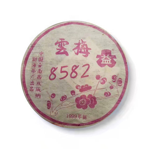 回收普洱茶大益2003年云梅8582青饼生茶03年勐海茶厂云南七子饼